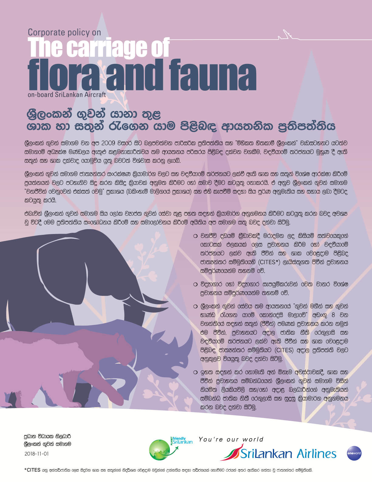 Corporate-Flora-Fauna Policy Sinhala