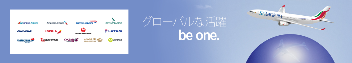 oneworld - be connected